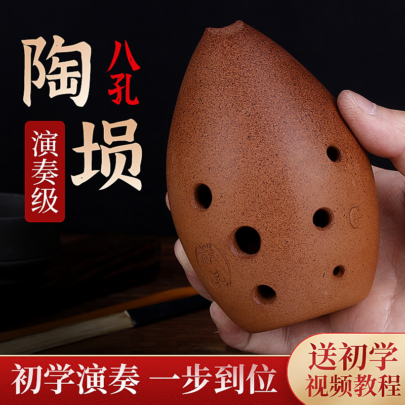 Musical Instrument Ancient - Профессиональный восьмидырочный музыкальный инструмент сюнь из